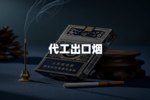 越南香烟系列